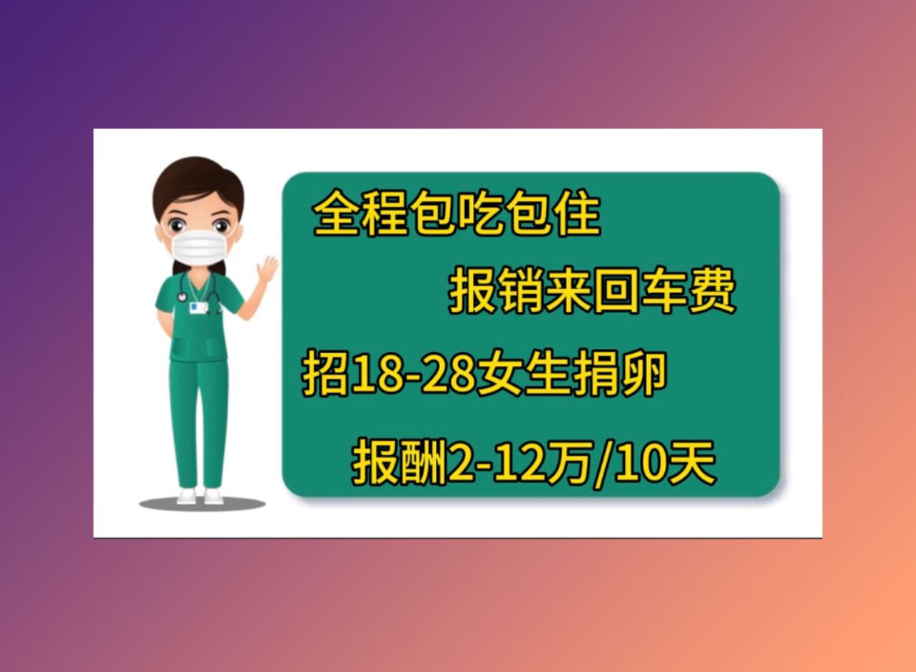 郑州捐卵医院第三代试管成功的案例